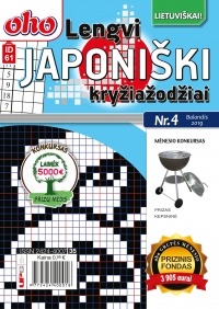 ID 61 oho Lengvi japoniški kryžiažodžiai ID 61 oho Lengvi japoniški kryžiažodžiai